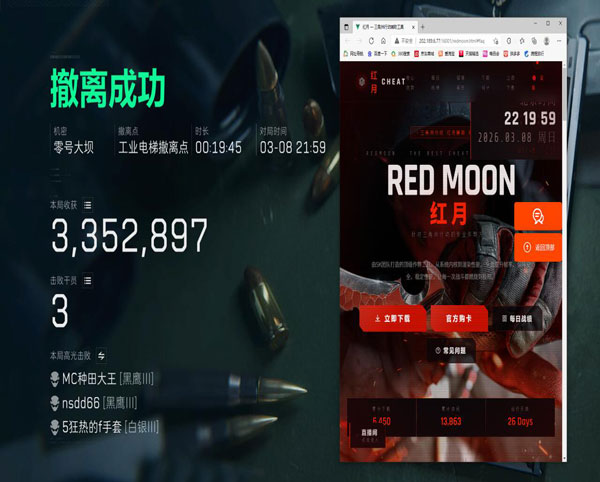三角洲物资透视pc透视自瞄效果